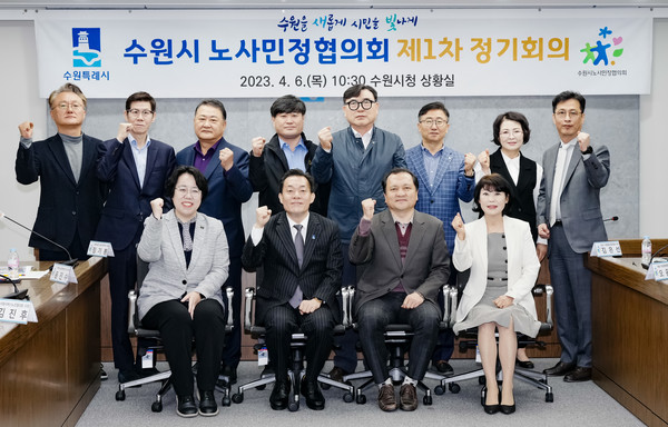 수원시 노사민정협의회가 단체사진을 촬영하고 있다.[사진=수원특례시]