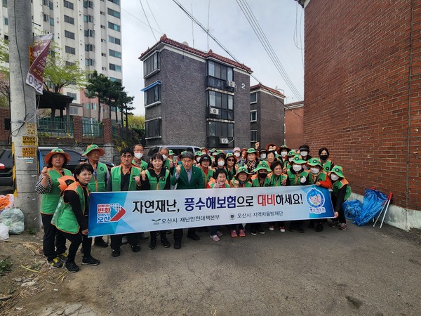 오산시, ‘자연재해, 풍수해보험으로 대비하세요’ 캠페인 [사진=오산시]
