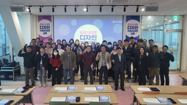 「시민과 공직자가 함께 알아가는 공공디자인 교육」실시[사진=안성시]