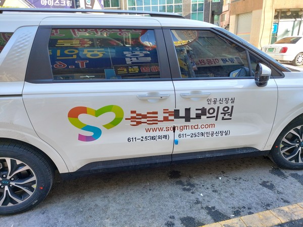 평택시, 신장투석환자 교통편의 제공차량 지도․점검 실시[사진=평택시]