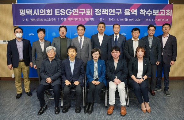 평택시의회, ‘ESG 연구회’ 착수보고회 실시[사진=평택시의회]