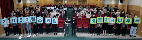 수원시 공무원들이 가정과 직장에서 일회용품 줄이고 탄소중립을 실천한다는 내용을 담은 서약서를 낭독하고 있다.[사진=수원특례시]