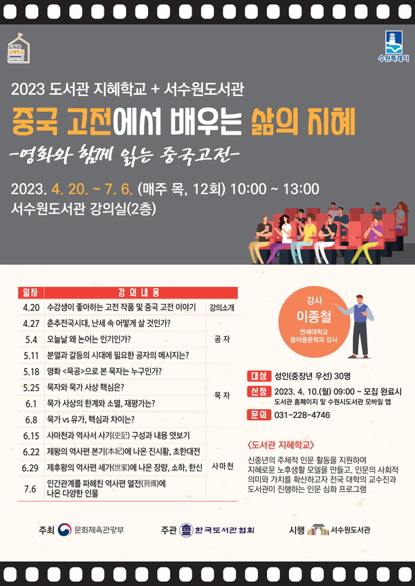 홍보물[사진=수원특례시]