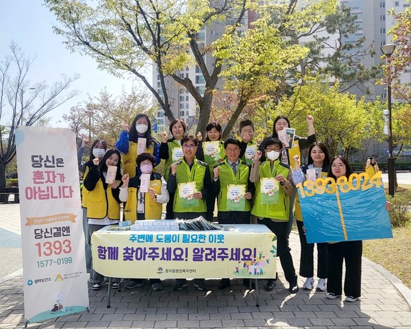 용이동 지역사회보장협의체와 평택시정신건강복지센터, 복지 사각지대 발굴 및 자살 예방 연합 캠페인 추진[사진=평택시]