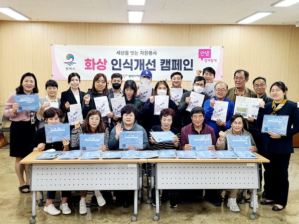 평택시자원봉사센터, 안전한 평택을 위한 ‘안녕캠페인’ 진행[사진=평택시]