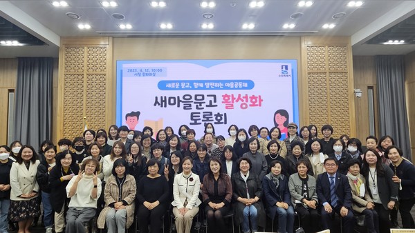 새마을문고 활성화를 위한 토론회 참석자들이 함께하고 있다.[사진=수원특례시]