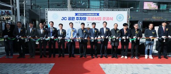 JC공원 주차장 조성사업 준공식 개최[사진=평택시]