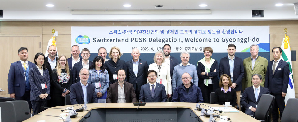 스위스-한국 의원친성협회 및 경제인 그룹 면담 [사진=경기도]