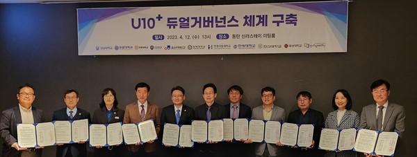 U10+경기남부일자리협의회 [사진=경기도]