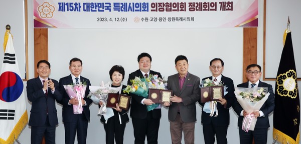 수원특례시의회,  제15차 대한민국특례시의회 의장협의회 정례회의 개최[사진=수원특례시의회]
