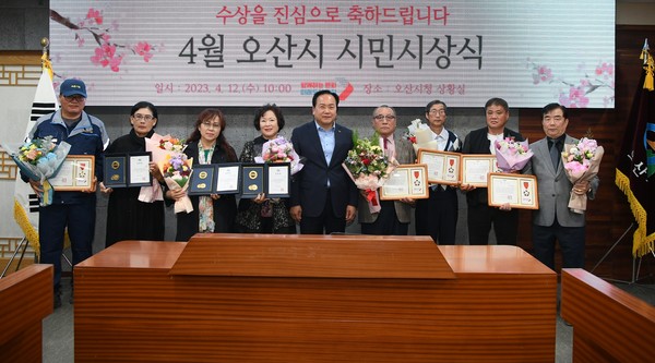 오산시 2023년 4월 시민시상식 개최[사진=오산시]