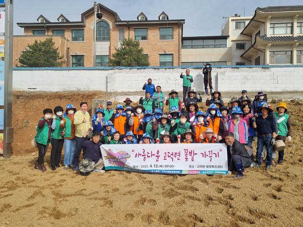 함께하면 환경이 바뀐다, 「고덕면민과 함께하는 꽃밭 가꾸기」 개최[사진=평택시]