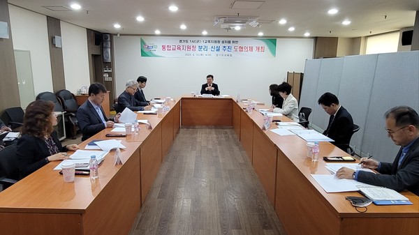 경기도교육청, 도-지역 협의체 구성으로  6개 통합교육지원청 분리·신설 추진에 박차[사진=경기도교육청]