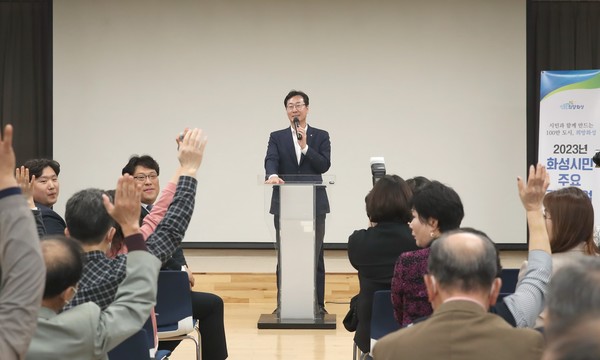 화성시, 시민들과 주요 관심사업 공유[사진=화성시]