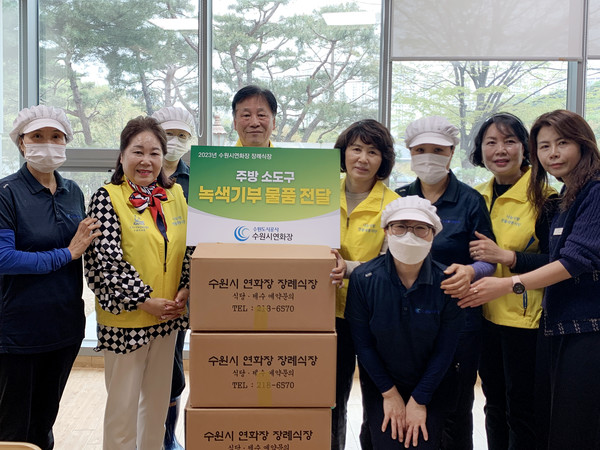 수원도시공사(사장 허정문) 연화장사업소가 폐기해오던 주방 소도구를 지역 복지관 에 기부하며 ‘ESG 경영을 실천한다. 사진은 18일 오후 연화장사업소에서 전달식’이 열리고 있는 모습. [사진=수원도시공사]