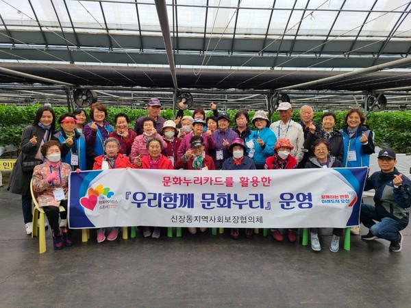 오산 신장동, 저소득 노인 여가문화생활 증진‘우리함께 문화누리’운영[사진=오산시]