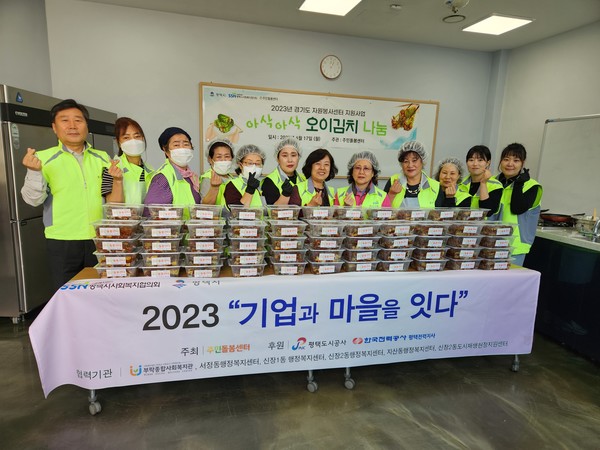 평택시 민관협력 주민돌봄센터,  취약계층을 위한 오이김치 나눔 행사[사진=평택시]