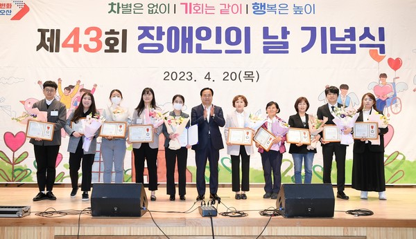 오산시 제43회 장애인의 날 기념 행사..‘차별은 없이, 기회는 같이, 행복은 높이’[사진=오산시]