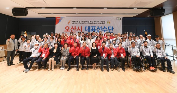 오산시 대표선수단‘제13회 경기도장애인체육대회 2023 성남’출정식[사진=오산시]