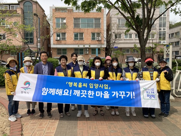 중앙동 지역사회보장협의체, ‘행복홀씨 입양사업 환경정화 활동’ 실시[사진=평택시]