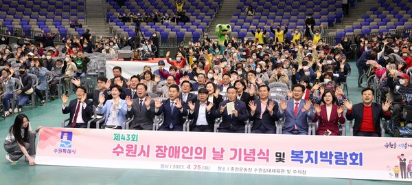 수원특례시의회, 제43회 장애인의 날 기념행사 참석[사진=수원특례시의회]