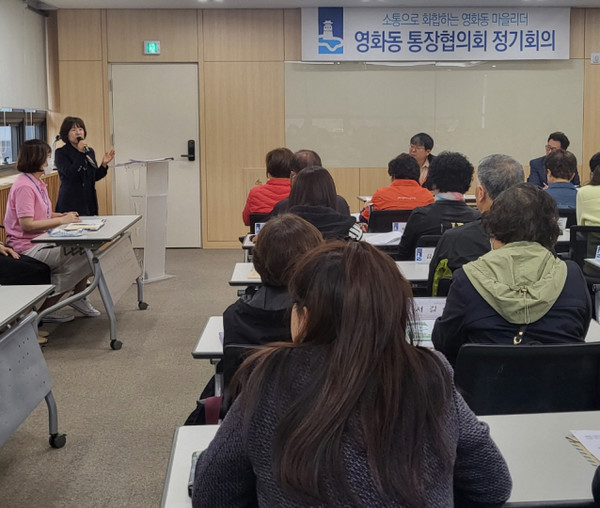 영화동 통장협의회를 대상으로 ‘국민기초생활보장사업 찾아가는 설명회’를 열었다[사진=수원특례시]