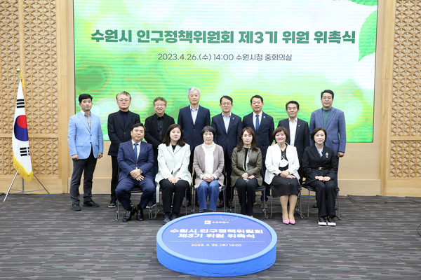 조청식 제1부시장(뒷줄 오른쪽 4번째)과 수원시 인구정책위원회 제3기 위원들이 함께하고 있다.[사진=수원특례시]