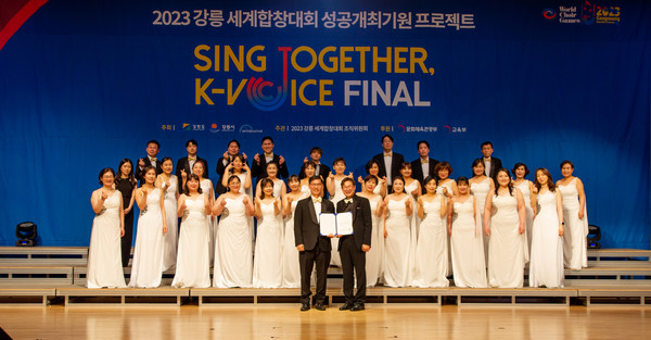 오산필코러스합창단,‘SING TOGETHER, K-Voice FINAL 대회’우수상 수상[사진=오산시]