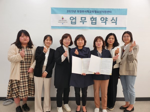 경기의정부교육도서관,  학교 밖 청소년 지원을 위한 업무협약 체결[사진=경기도교육청]
