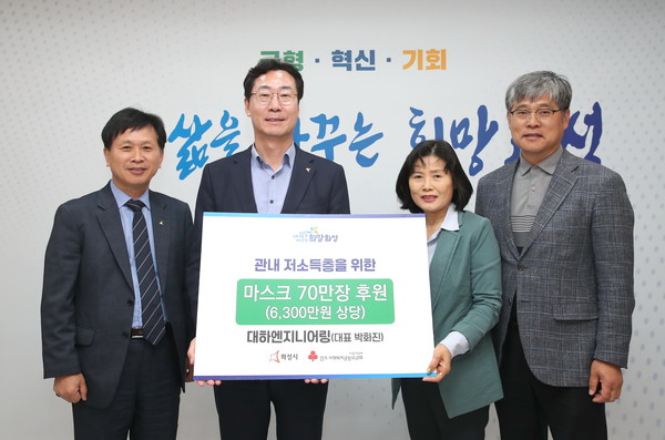 대하엔지니어링,화성시에 마스크70만장 후원[사진=화성시]