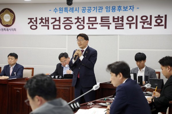 수원특례시의회, 수원시정연구원 원장 임용후보자 정책검증청문특별위원회 실시[사진=수원특례시의회]