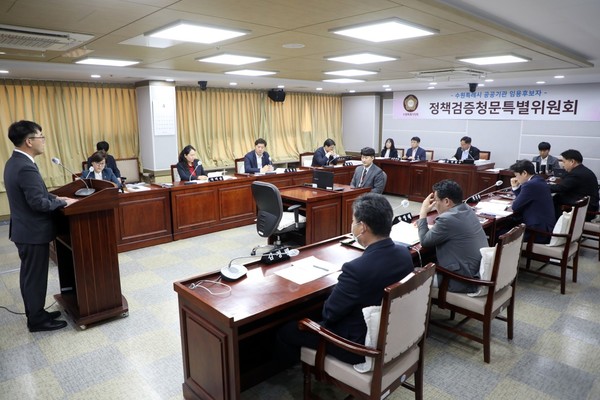 수원특례시의회, 수원시정연구원 원장 임용후보자 정책검증청문특별위원회 실시[사진=수원특례시의회]