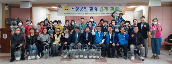 바르게살기 세교동위원회, 소상공인 힐링 원예 체험[사진=평택시]