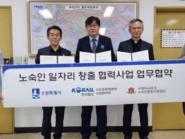 협약식 후 최승래 수원시 복지여성국장(왼쪽부터), 허순 수원관리역장, 강관석 수원다시서기노숙인종합지원센터장이 기념촬영을 하고 있다[사진=수원특례시]