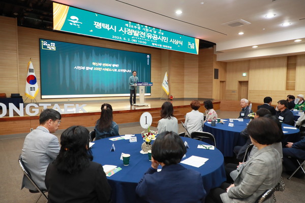 평택시, 2023년 시정발전 유공시민 시상식 개최[사진=평택시]