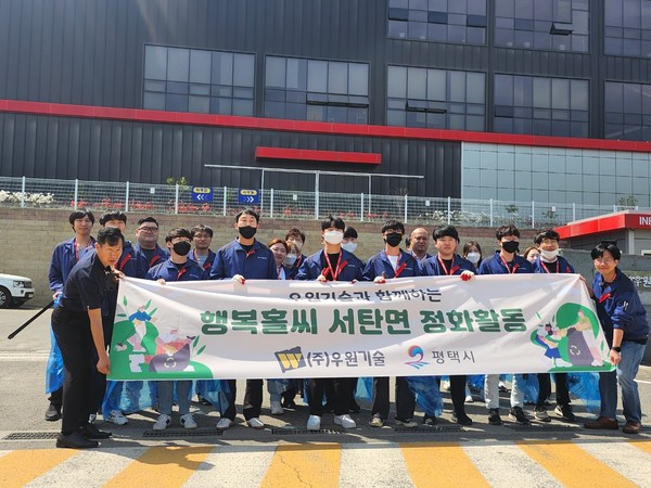 평택시 서탄면 우원기술과 함께 행복홀씨 활동[사진=평택시]