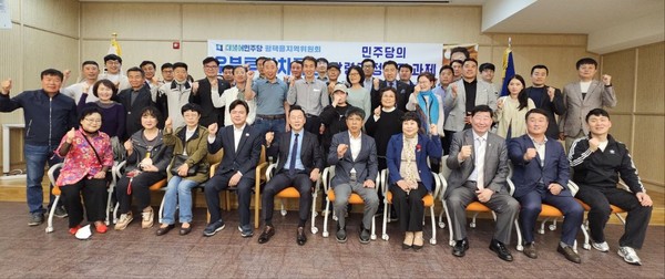 더불어민주당 평택을 지역위원회 정치특강 개최[사진=평택시]