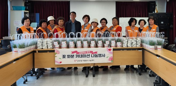 평택시 신장1동 자원봉사나눔센터 어버이날 기념 나눔 행사[사진=평택시]