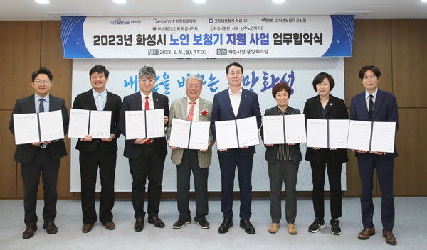 화성시,난청 어르신에게 맞춤형 보청기 지원한다[사진=화성시]