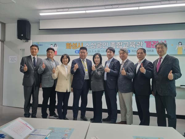 화성시,소상공인종합교육관 개관[사진=화성시]