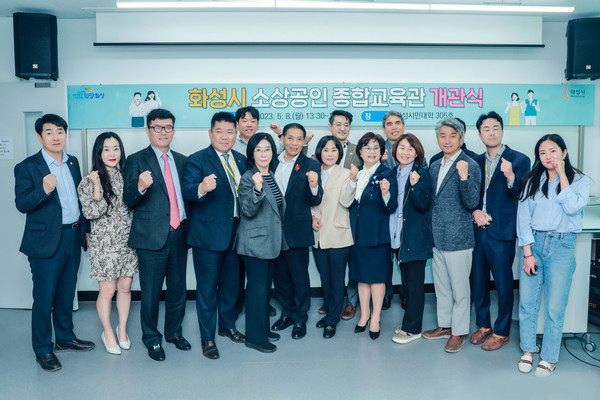 화성시의회, 소상공인진흥공단 등 관련자들과 함께 개관식을 기념해 촬영 중이다.[사진=화성시의회]