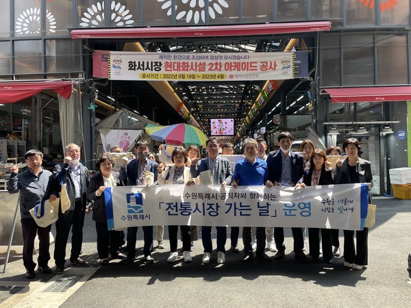 전통시장 가는 날’ 행사에 참여한 경제정책국 직원들이 화서시장에서 함께하고 있다.[사진=수원특례시]