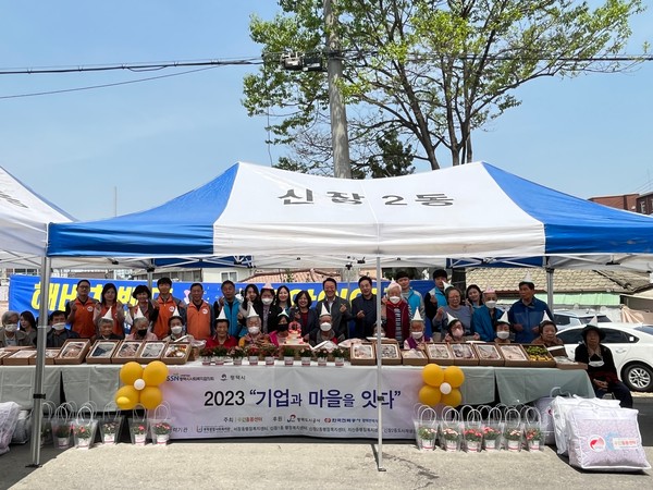 평택도시공사, 가정의달 맞아 '사랑의 나눔행사' 실시[사진=평택도시공사]