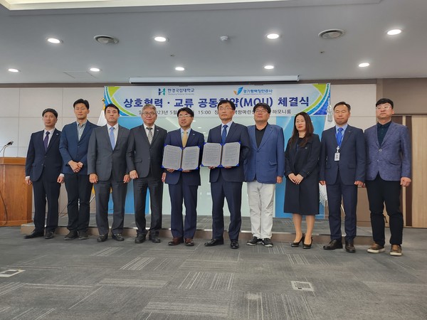 경기평택항만공사와 한경국립대학교는 8일 평택항 마린센터에서 학술교류, 공동연구 및 인재 육성을 위한 상호 업무협약(MOU)을 체결했다.[사진=경기평택항만공사]