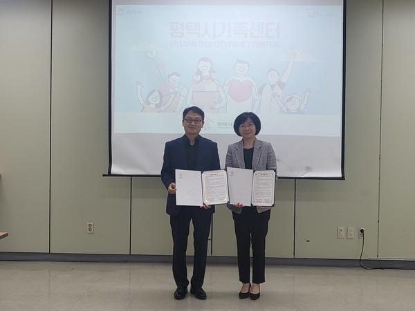 평택시가족센터, 평택시로컬푸드재단과 업무협약 체결[사진=평택시]