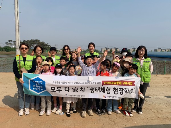 고덕동 지역사회보장협의체, ‘모두 다 가(家)치’ 농촌체험학습 진행[사진=평택시]