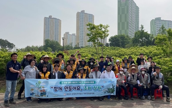 화성시, 시민과 함께 공원 조성에 나서[사진=화성시]