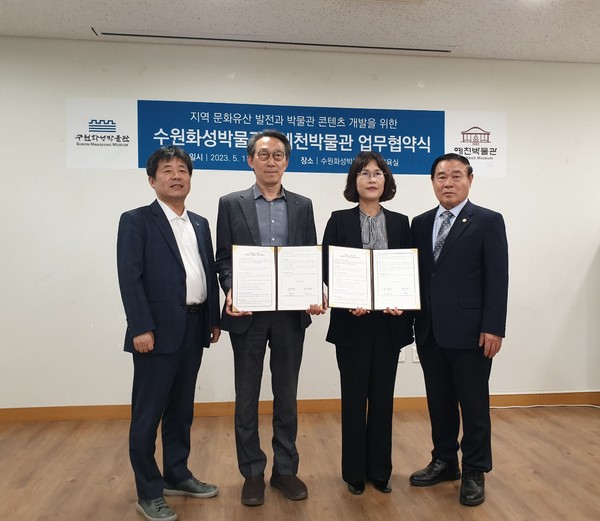 관계자가 업무협약 체결 후 사진촬영을 하고 있다[사진=수원특례시]