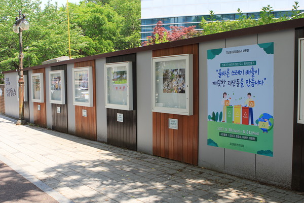 지산동 주민자치회, 담장갤러리 ‘쓰레기 사진전’ 개최[사진=평택시]