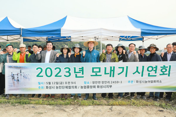모내기 시연회에서 화성시의회 의원들이 기념촬영을 하고 있다.[사진=화성시의회]